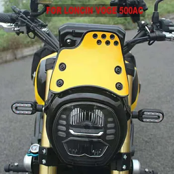 За LONCIN VOGE 500AC 500 AC Мотоциклет Предното Стъкло, Предното Стъкло Защитен Екран VOGE 500AC